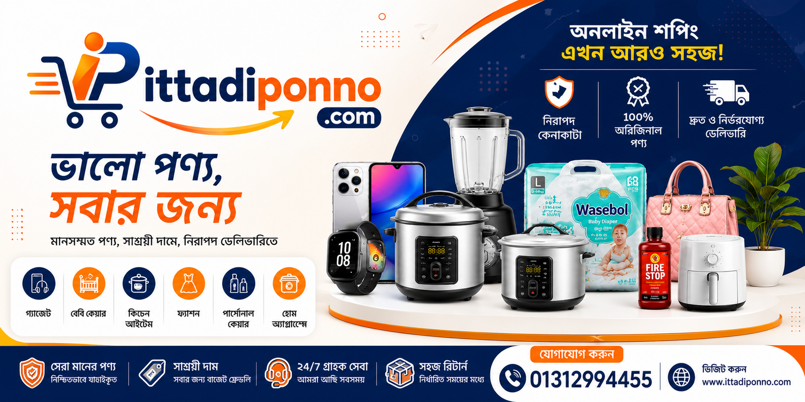 ittadi ponno1